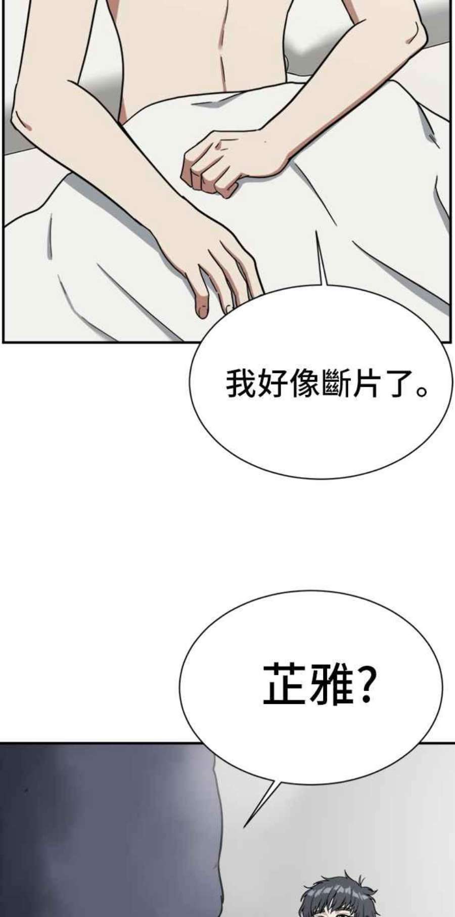 盗脸人生吕敏舒 10