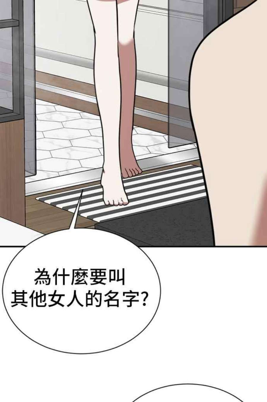 盗脸人生吕敏舒 10