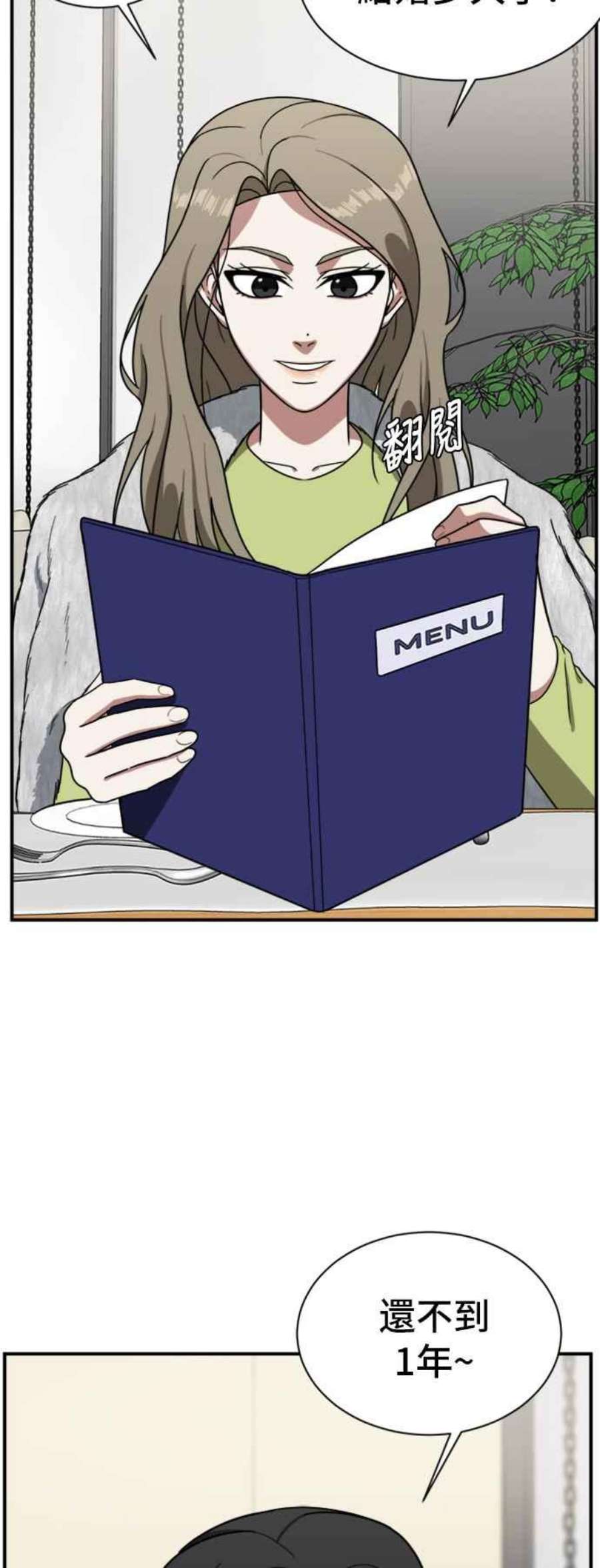 盗脸人生吕敏舒 11