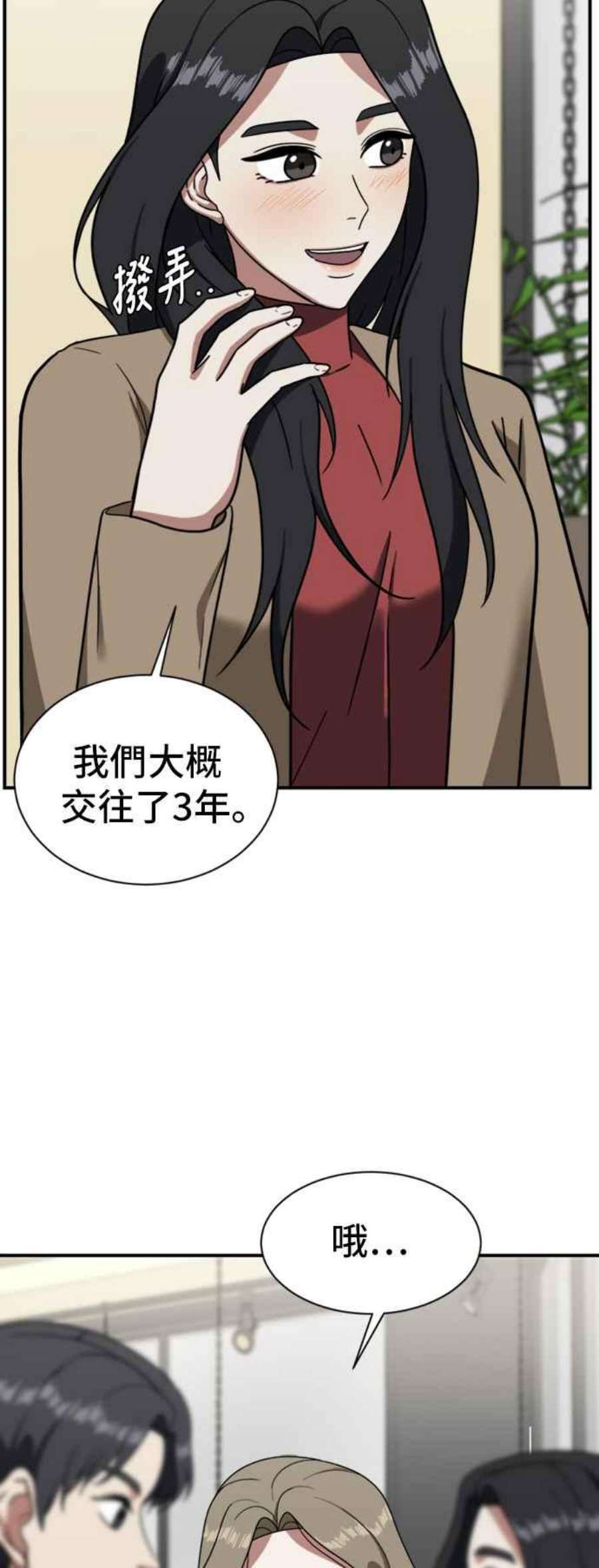 盗脸人生吕敏舒 11