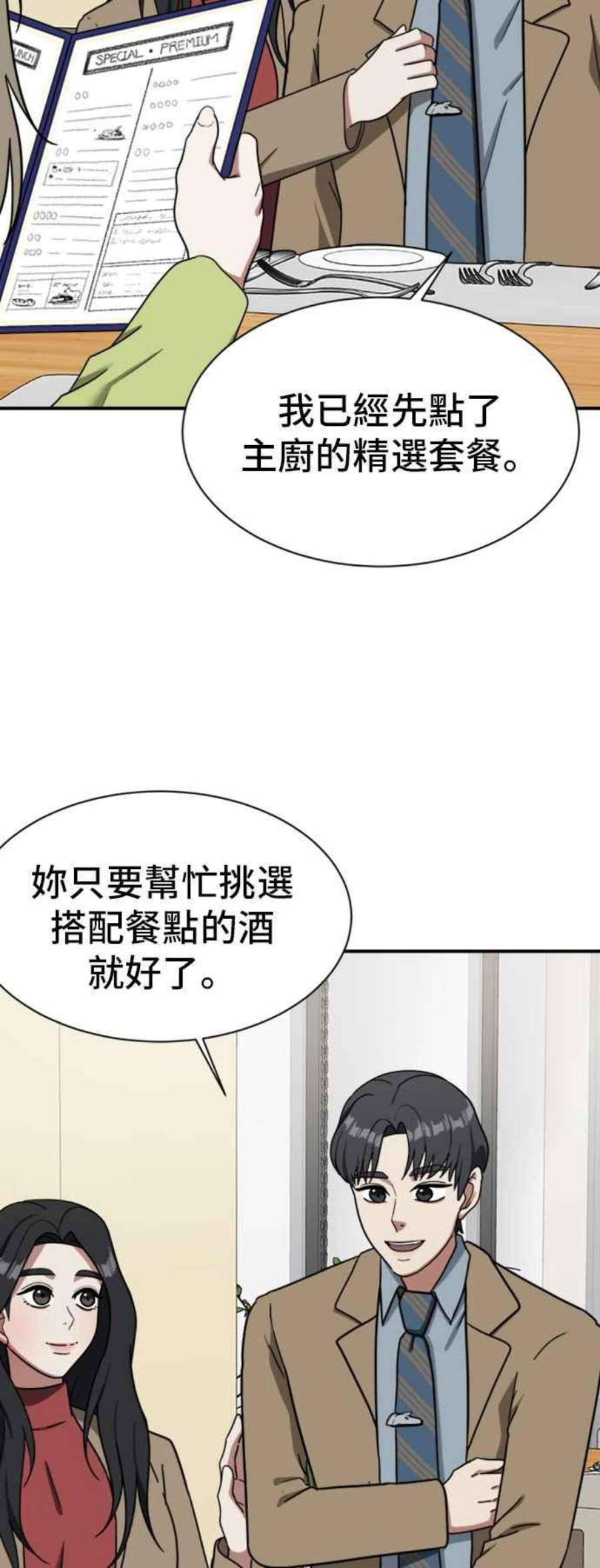 盗脸人生吕敏舒 11