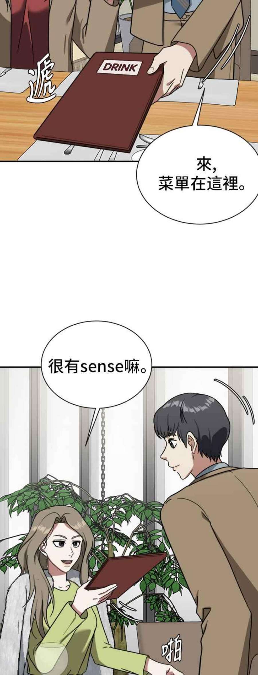 盗脸人生吕敏舒 11