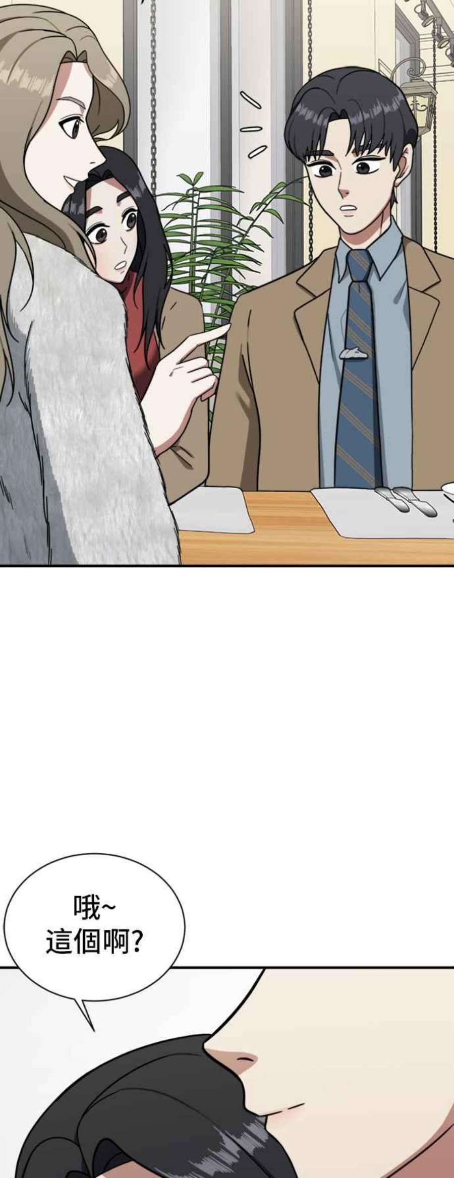 盗脸人生吕敏舒 11