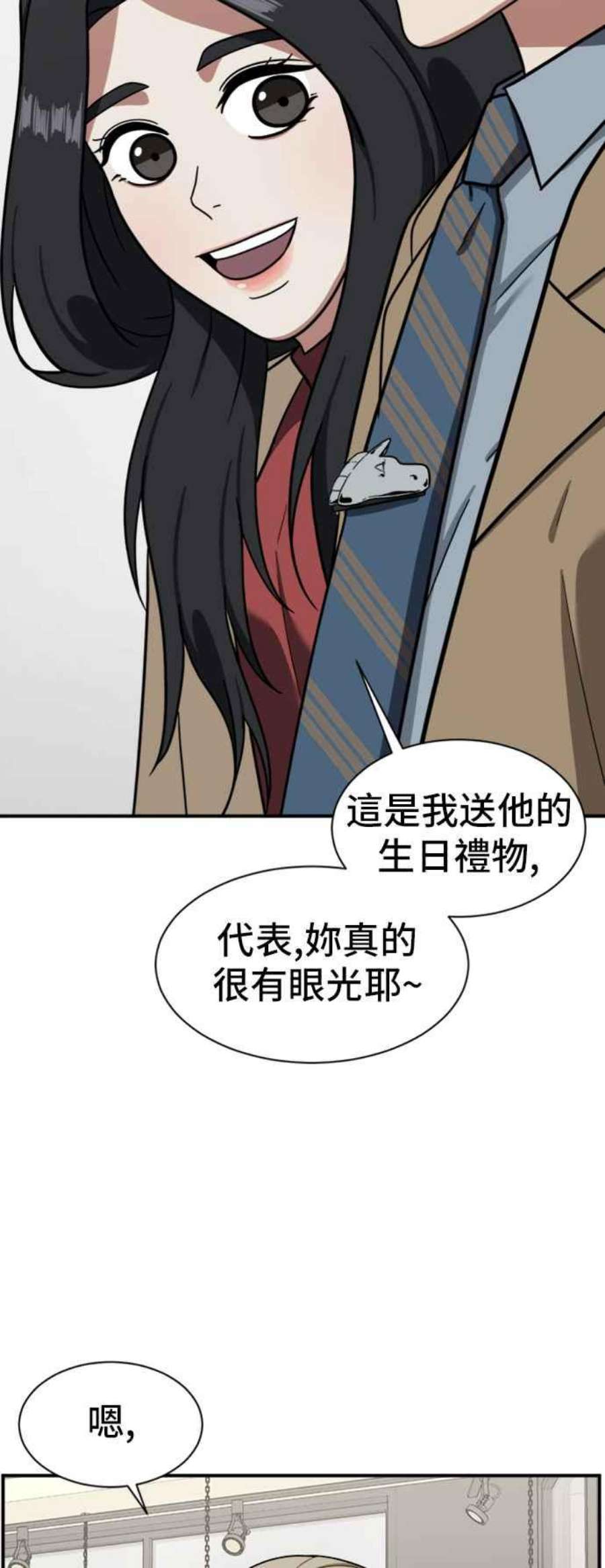 盗脸人生吕敏舒 11