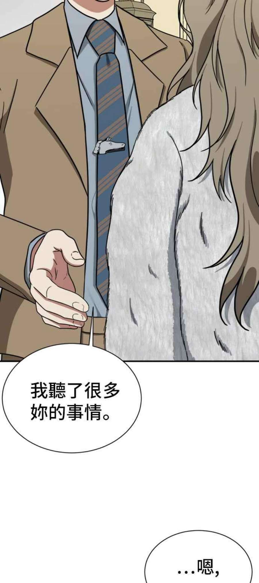 盗脸人生吕敏舒 11