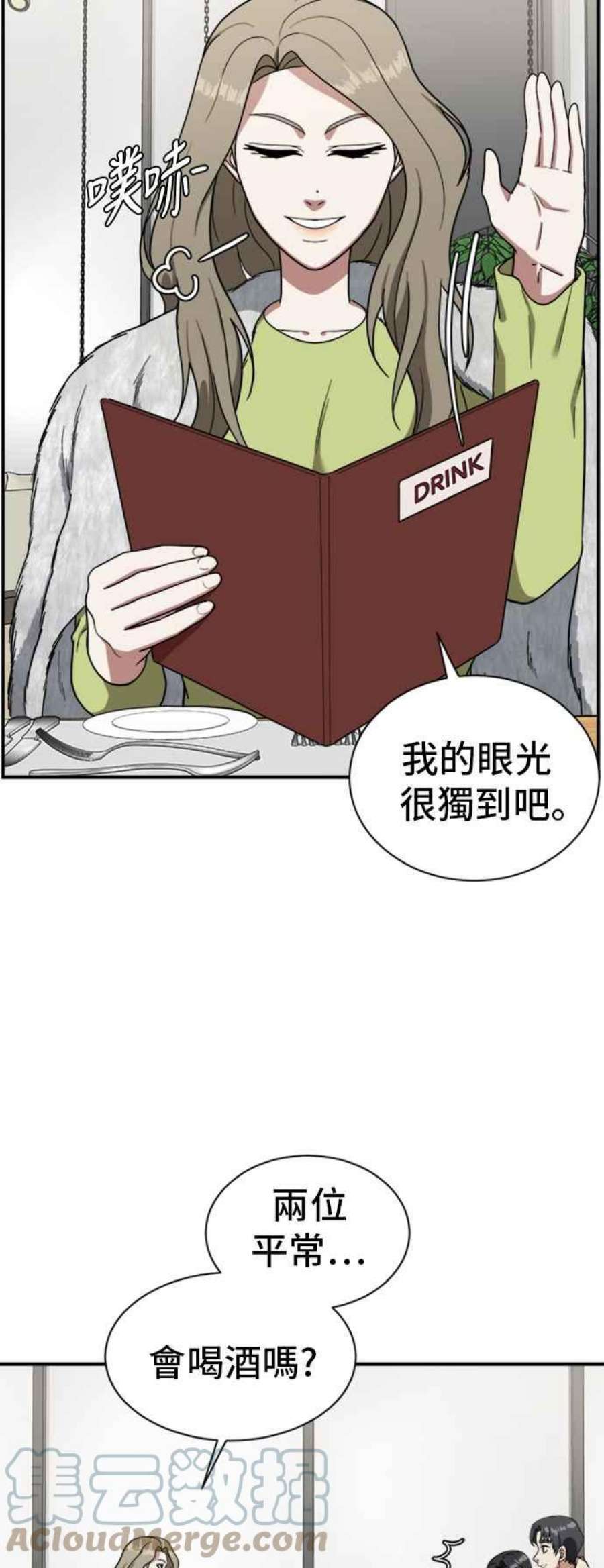 盗脸人生吕敏舒 11