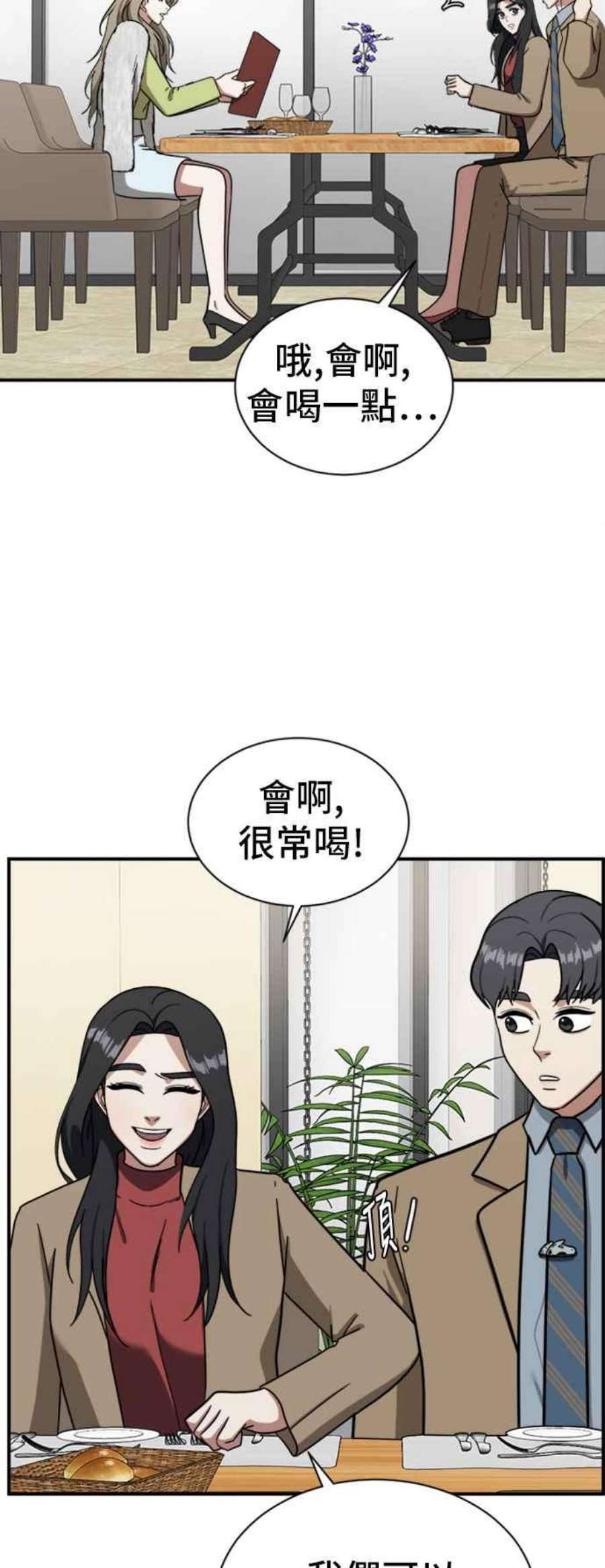 盗脸人生吕敏舒 11