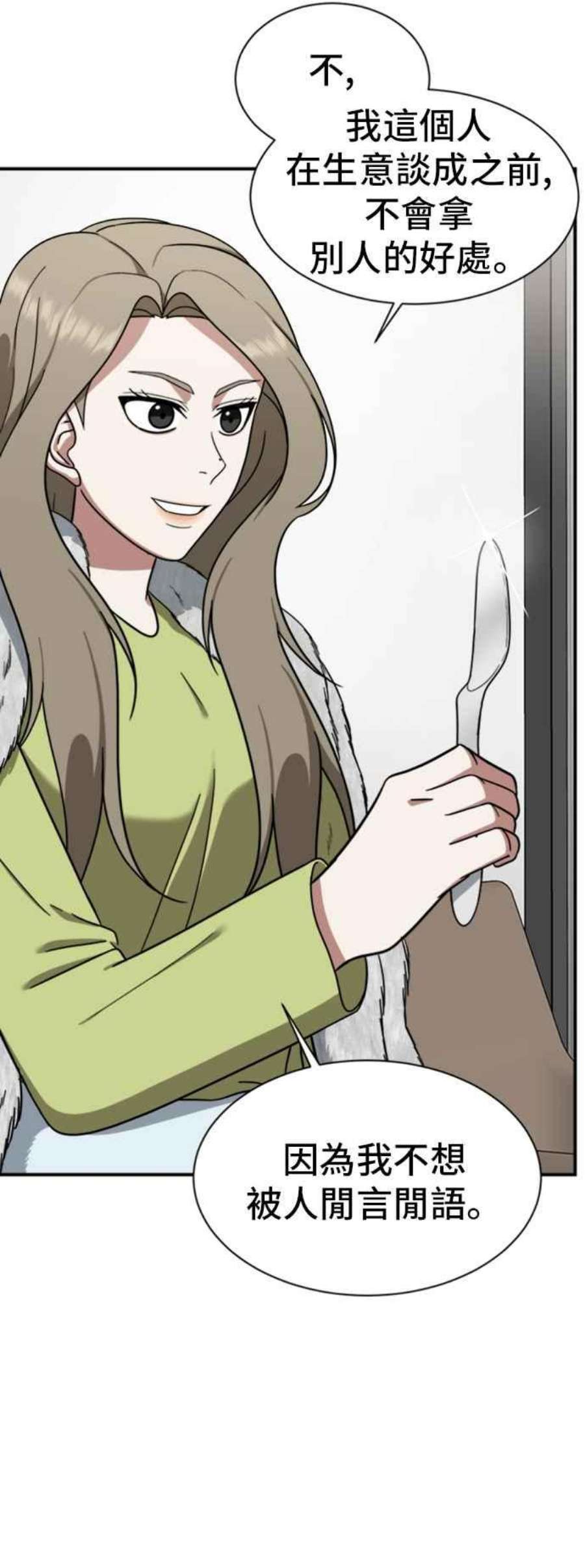 盗脸人生吕敏舒 11