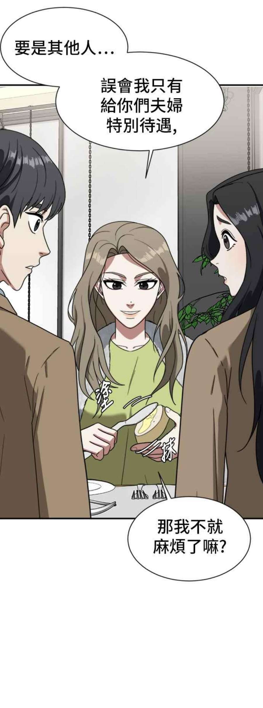 盗脸人生吕敏舒 11