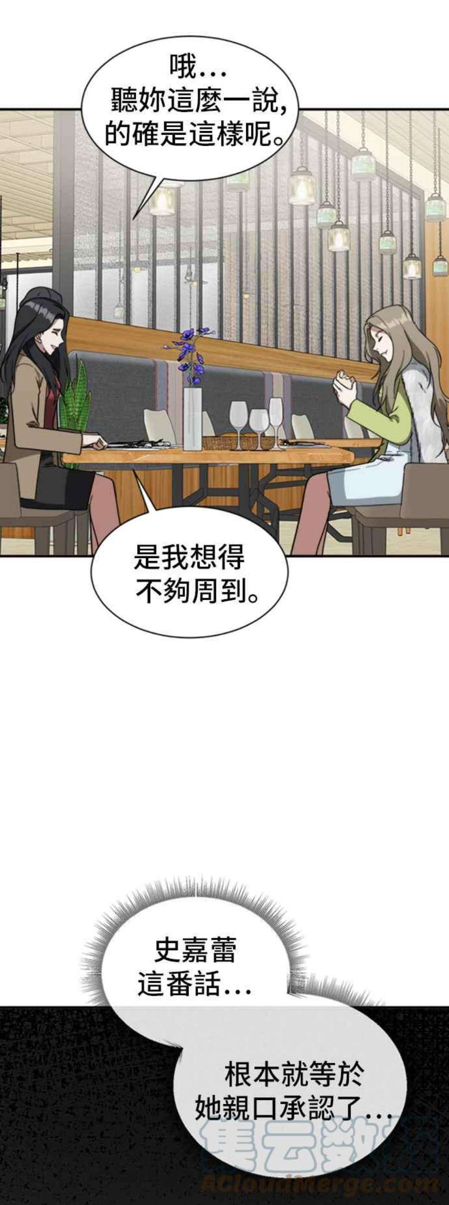 盗脸人生吕敏舒 11