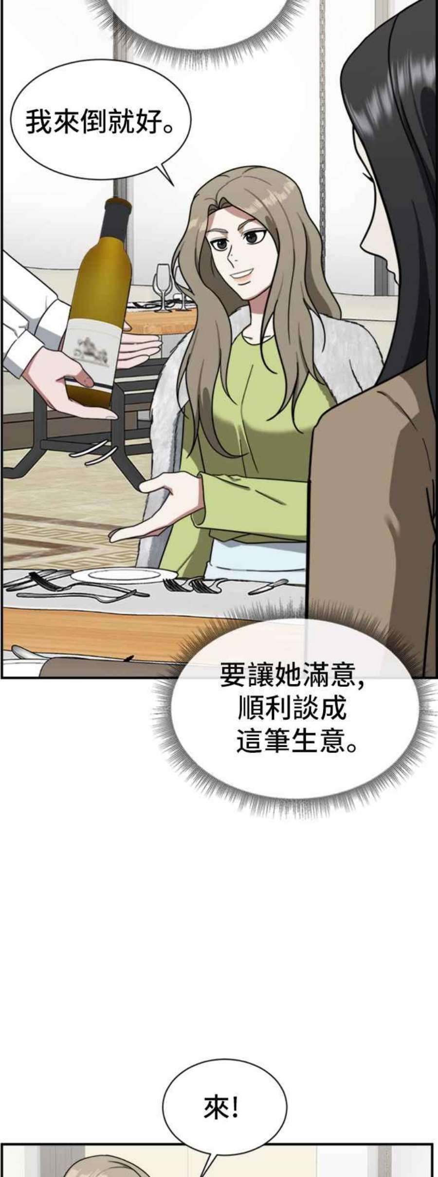 盗脸人生吕敏舒 11