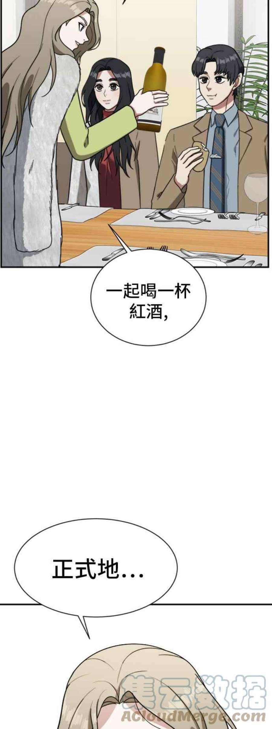 盗脸人生吕敏舒 11