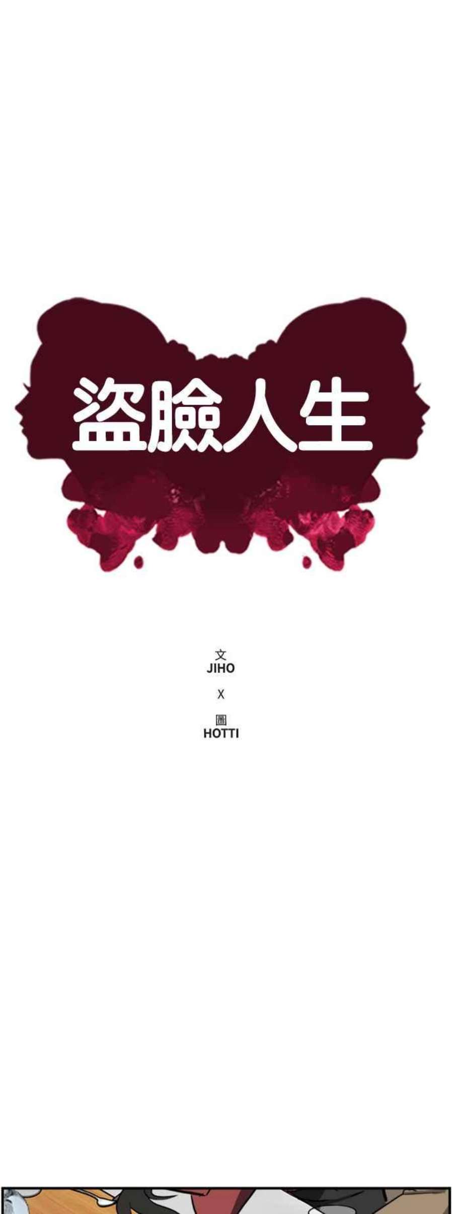 盗脸人生吕敏舒 11