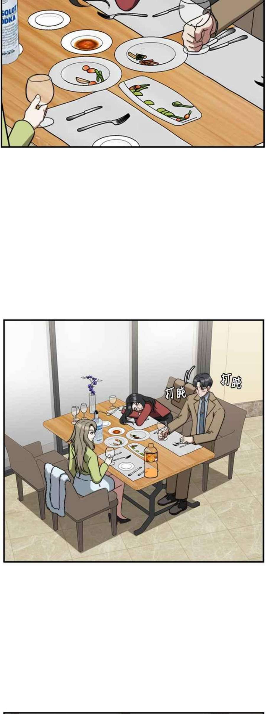 盗脸人生吕敏舒 11