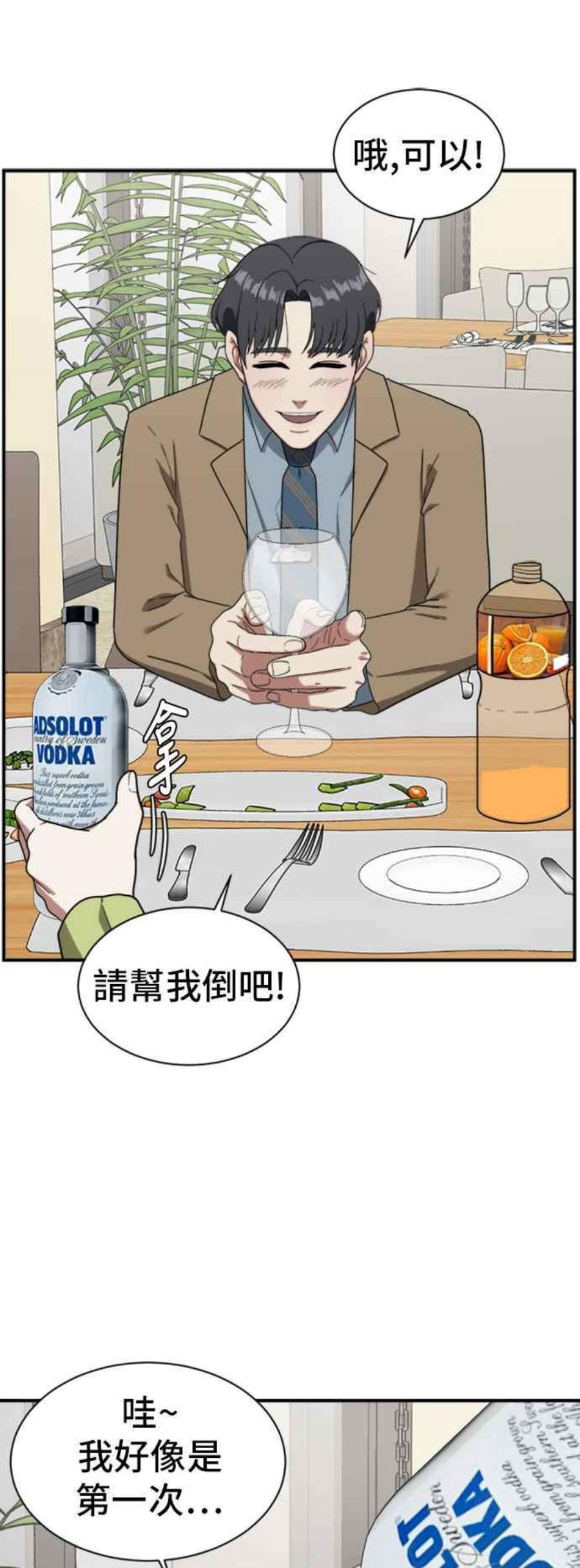 盗脸人生吕敏舒 11