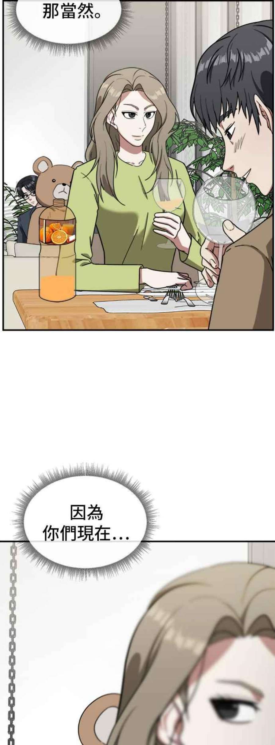 盗脸人生吕敏舒 11