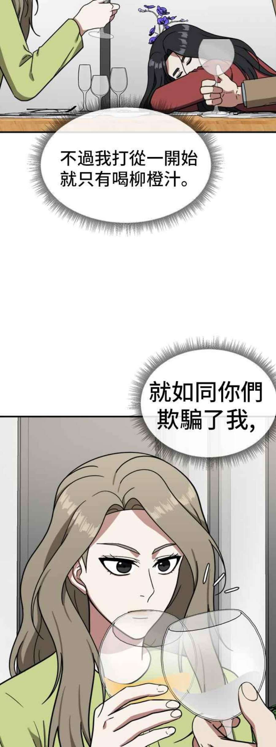 盗脸人生吕敏舒 11