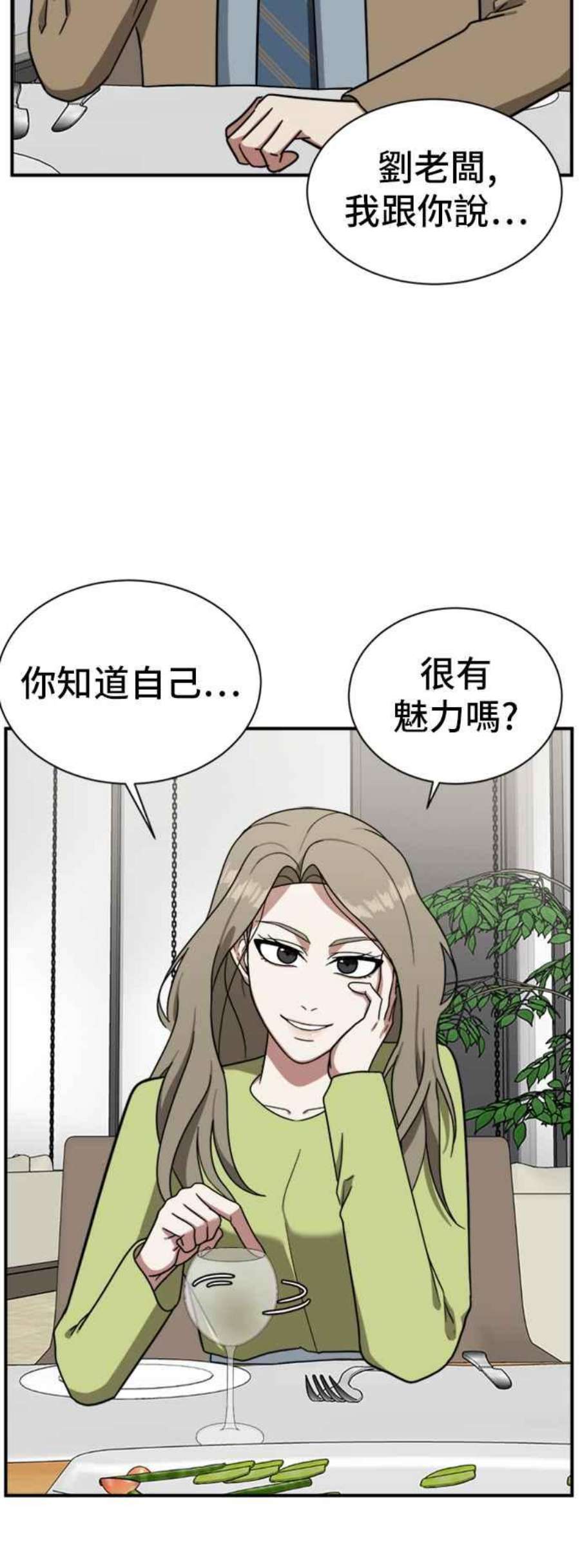 盗脸人生吕敏舒 11