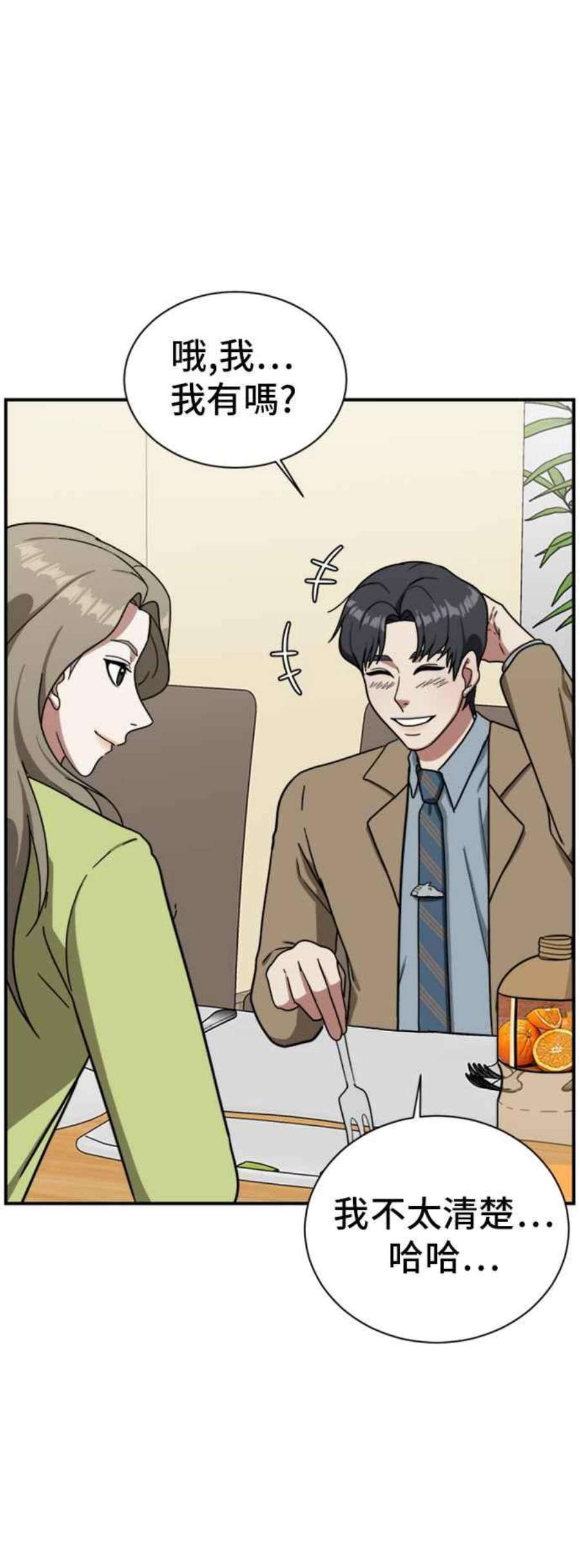 盗脸人生吕敏舒 11