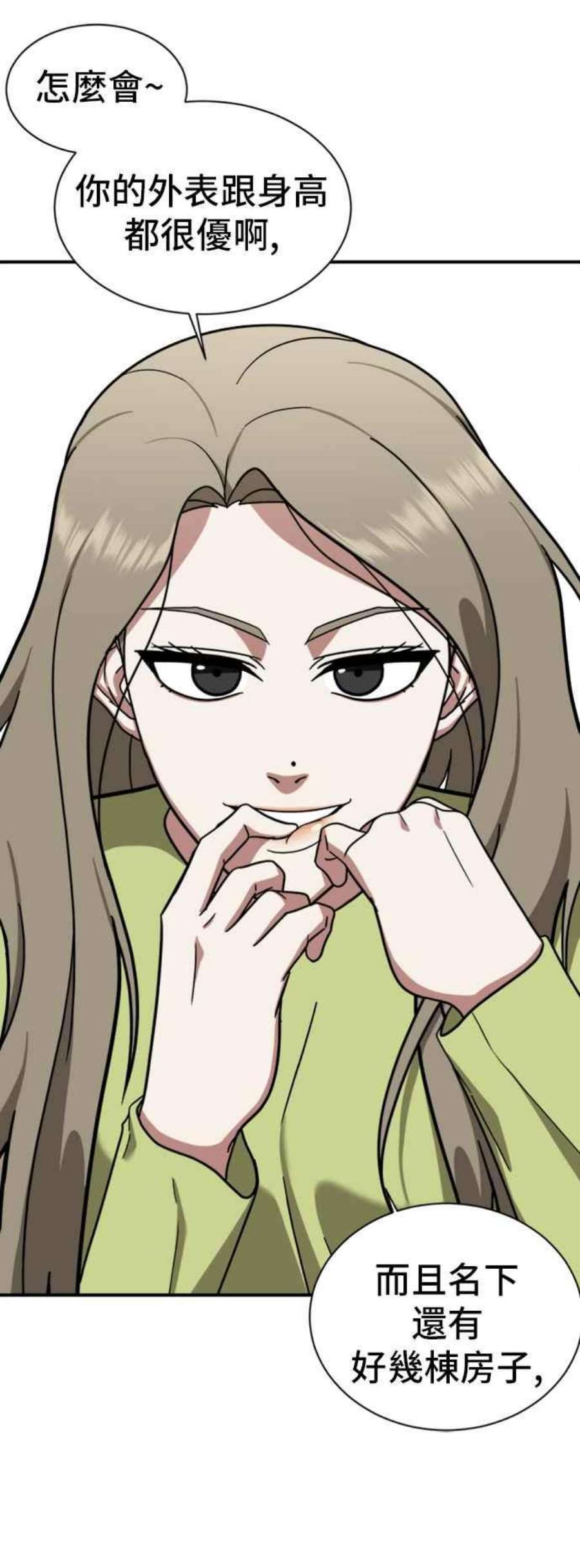 盗脸人生吕敏舒 11