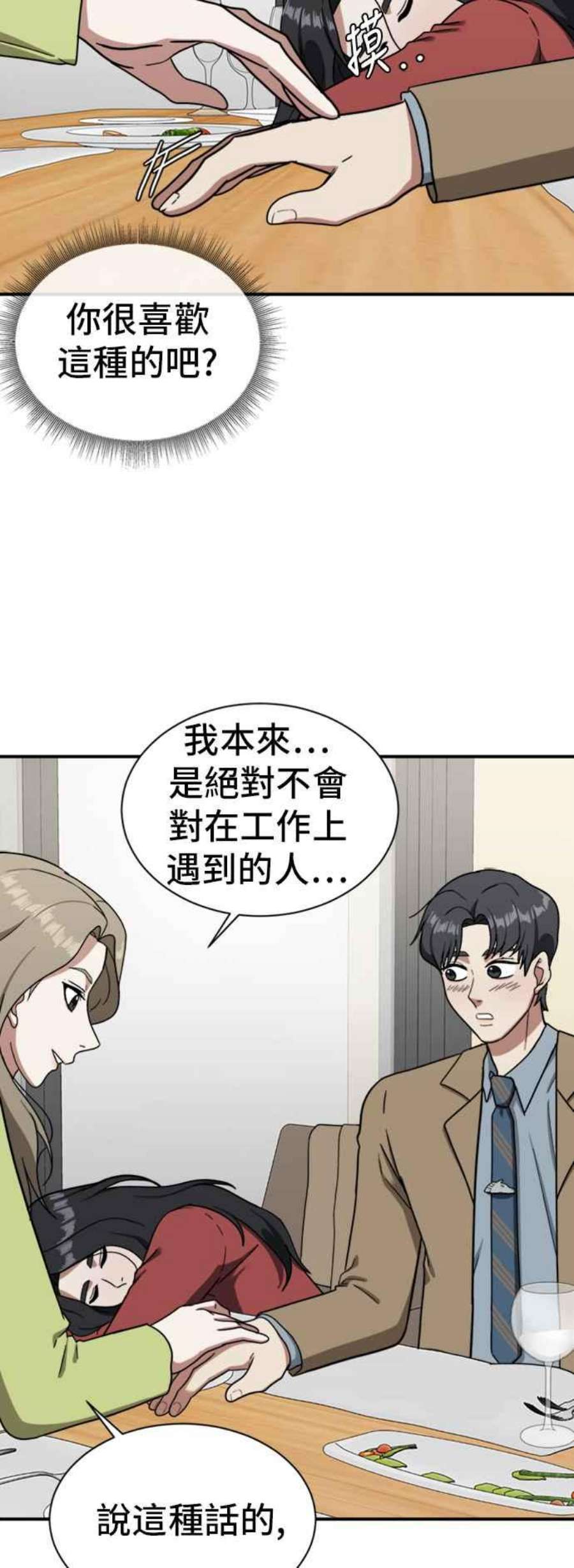 盗脸人生吕敏舒 11