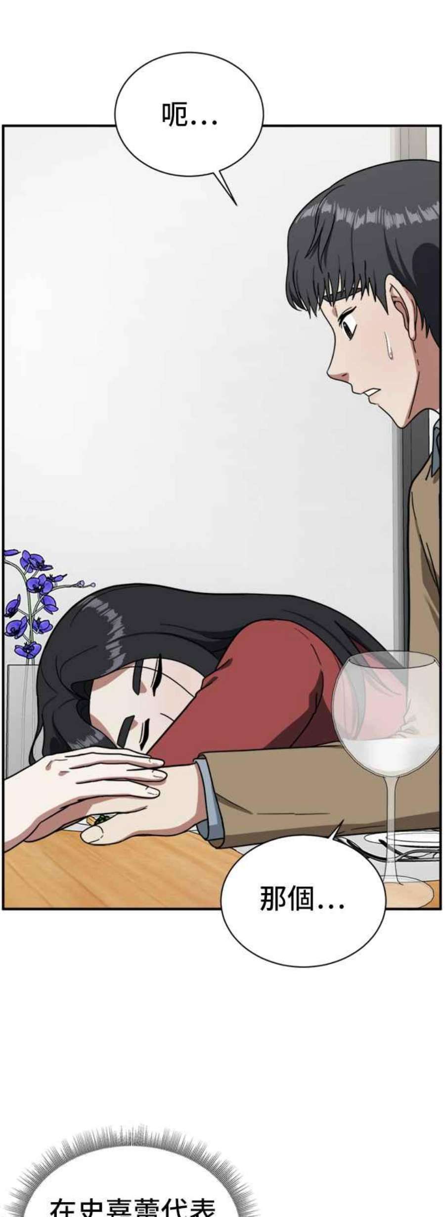 盗脸人生吕敏舒 11