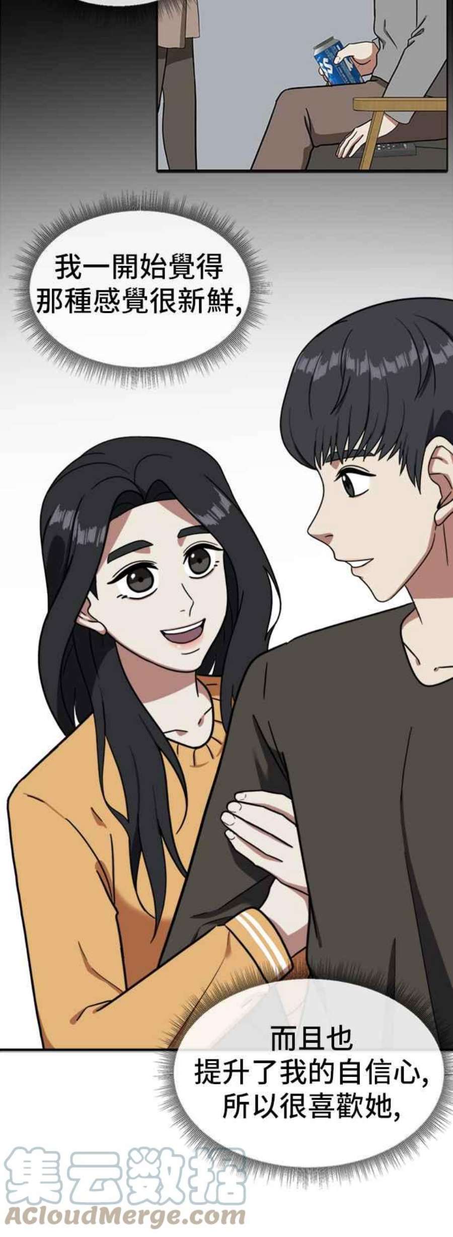 盗脸人生吕敏舒 11