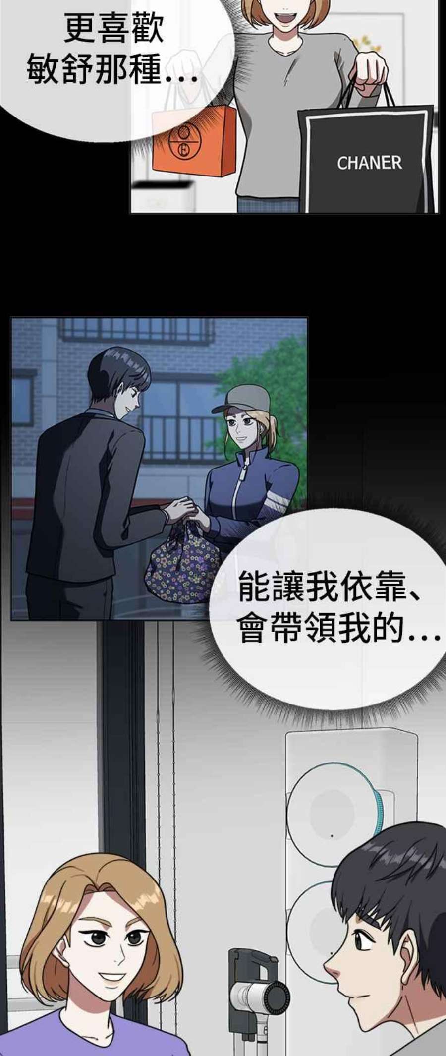 盗脸人生吕敏舒 11