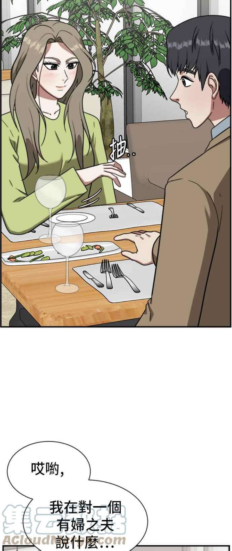 盗脸人生吕敏舒 11