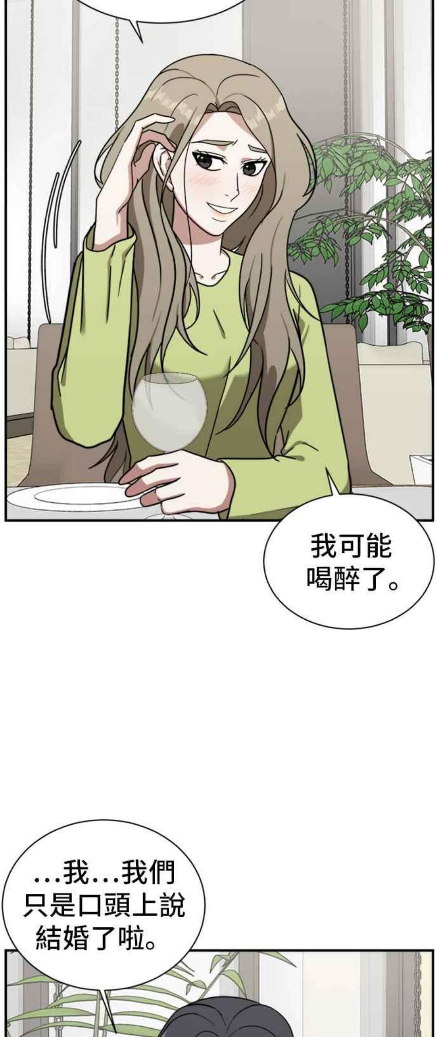 盗脸人生吕敏舒 11