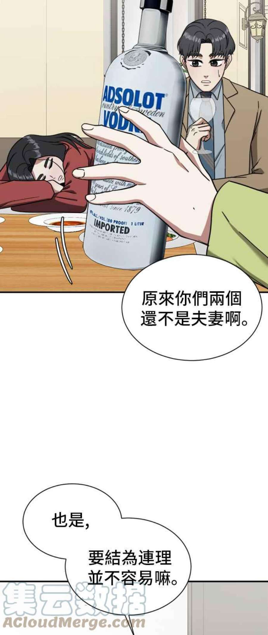 盗脸人生吕敏舒 11