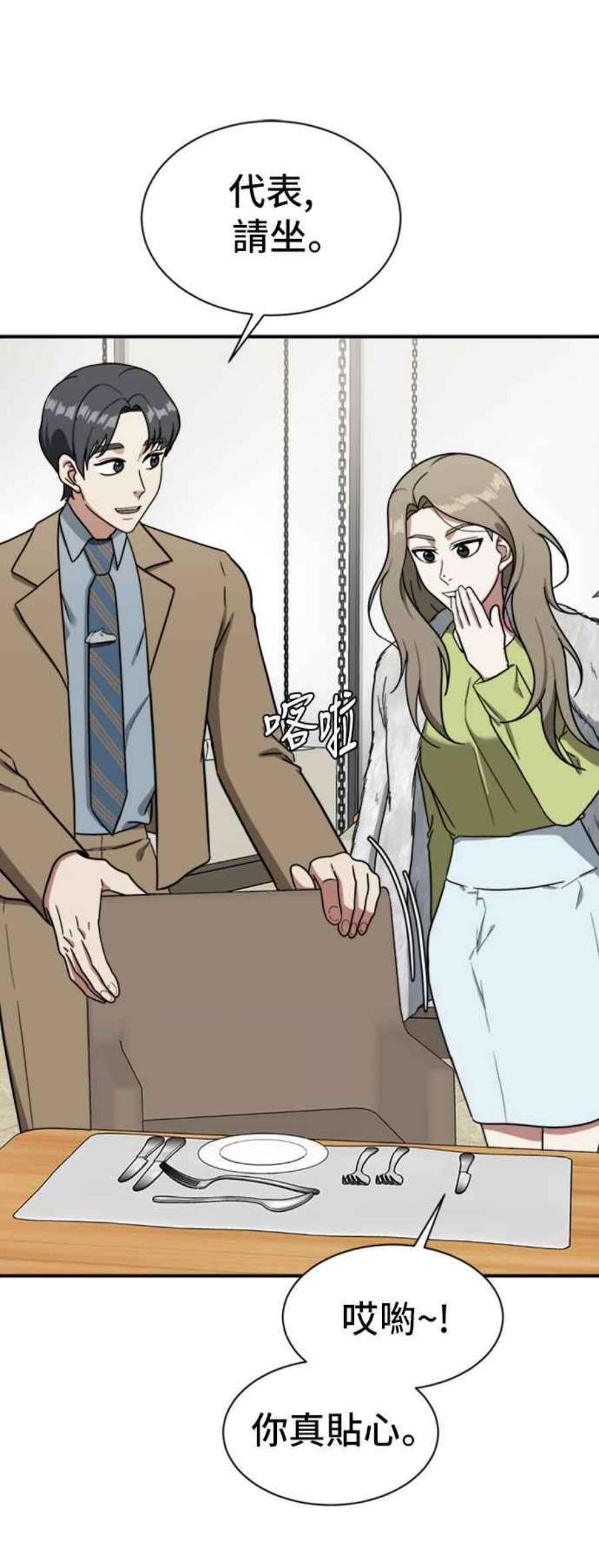 盗脸人生吕敏舒 11