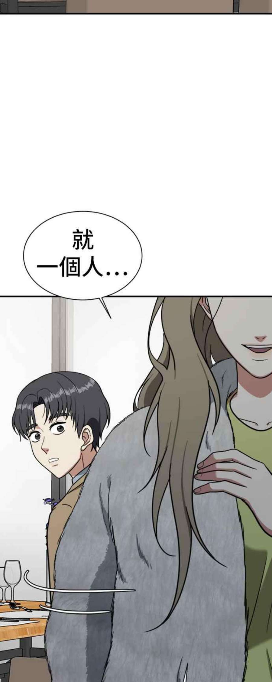 盗脸人生吕敏舒 11