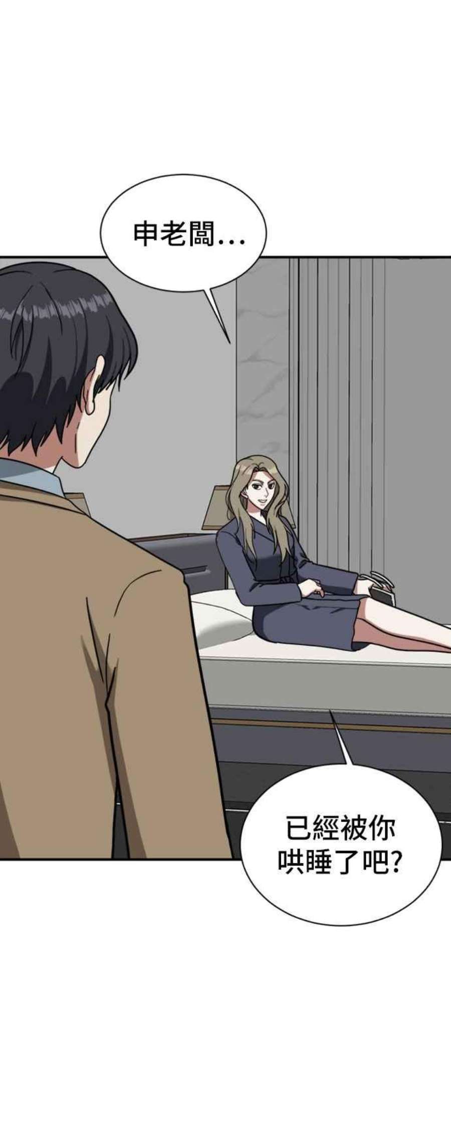 盗脸人生吕敏舒 11