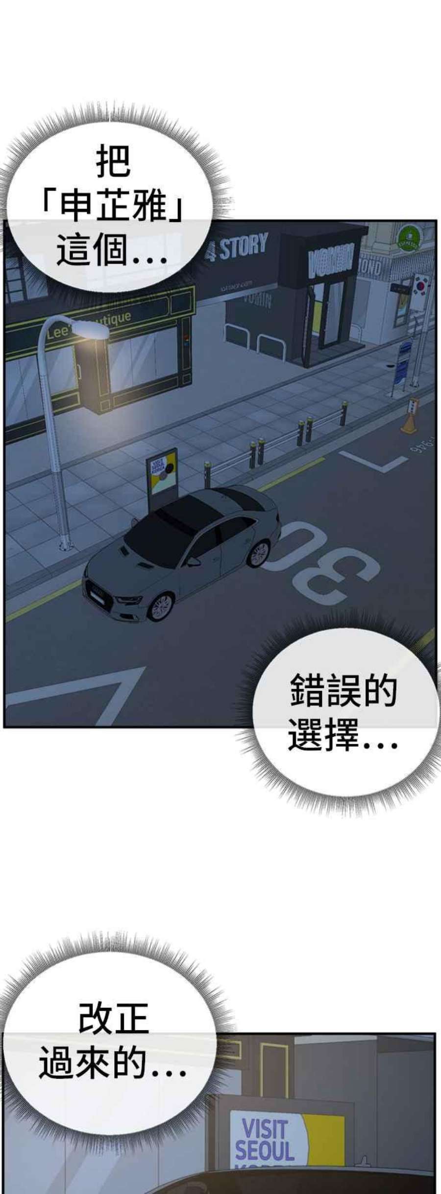 盗脸人生吕敏舒 11