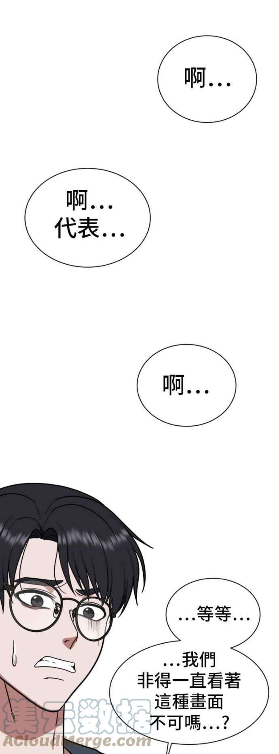 盗脸人生吕敏舒 11