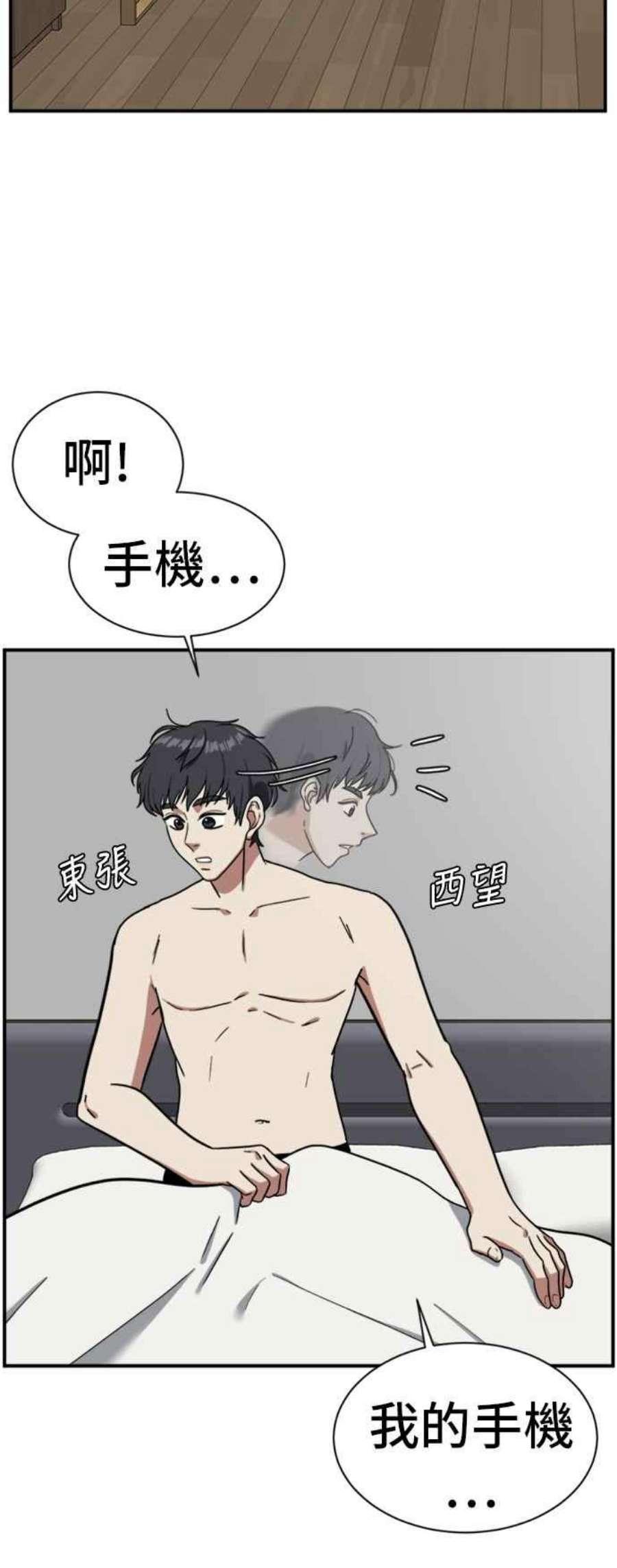 盗脸人生吕敏舒 11