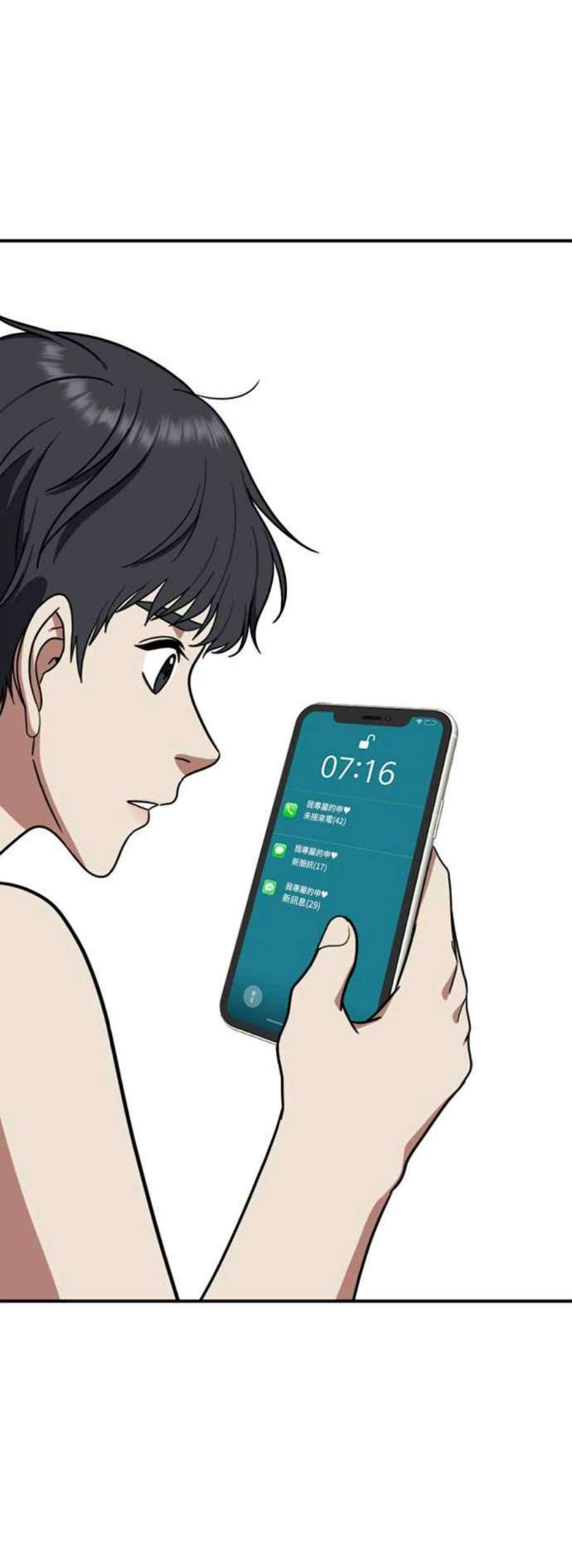 盗脸人生吕敏舒 11