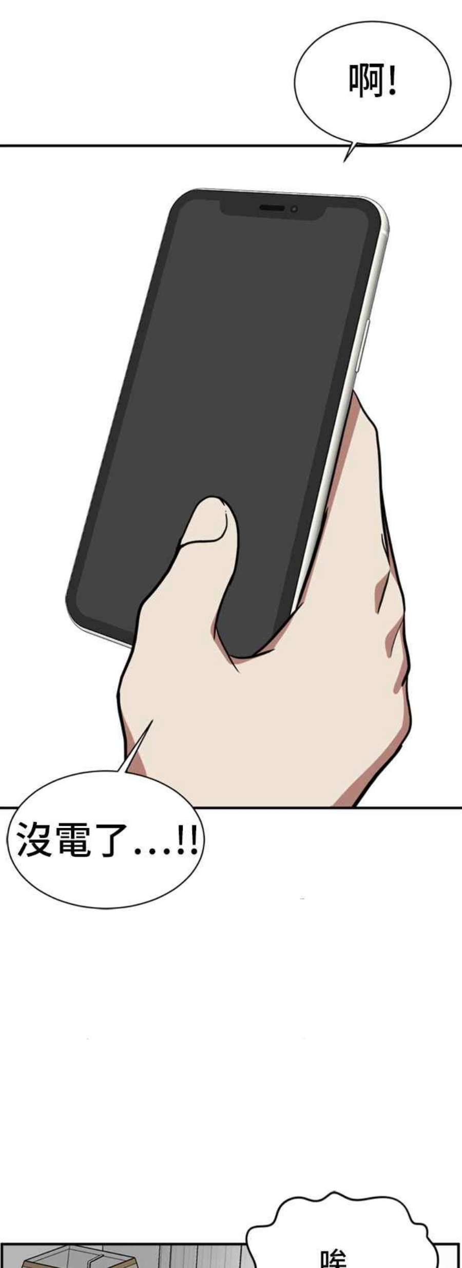 盗脸人生吕敏舒 11