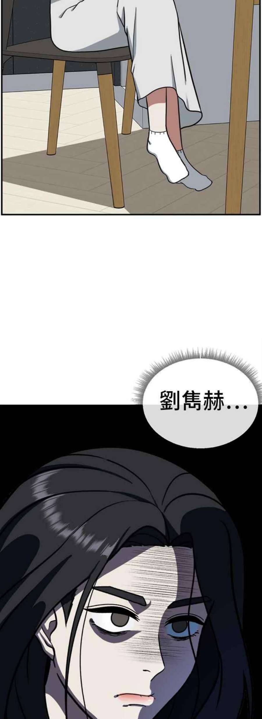 盗脸人生吕敏舒 11