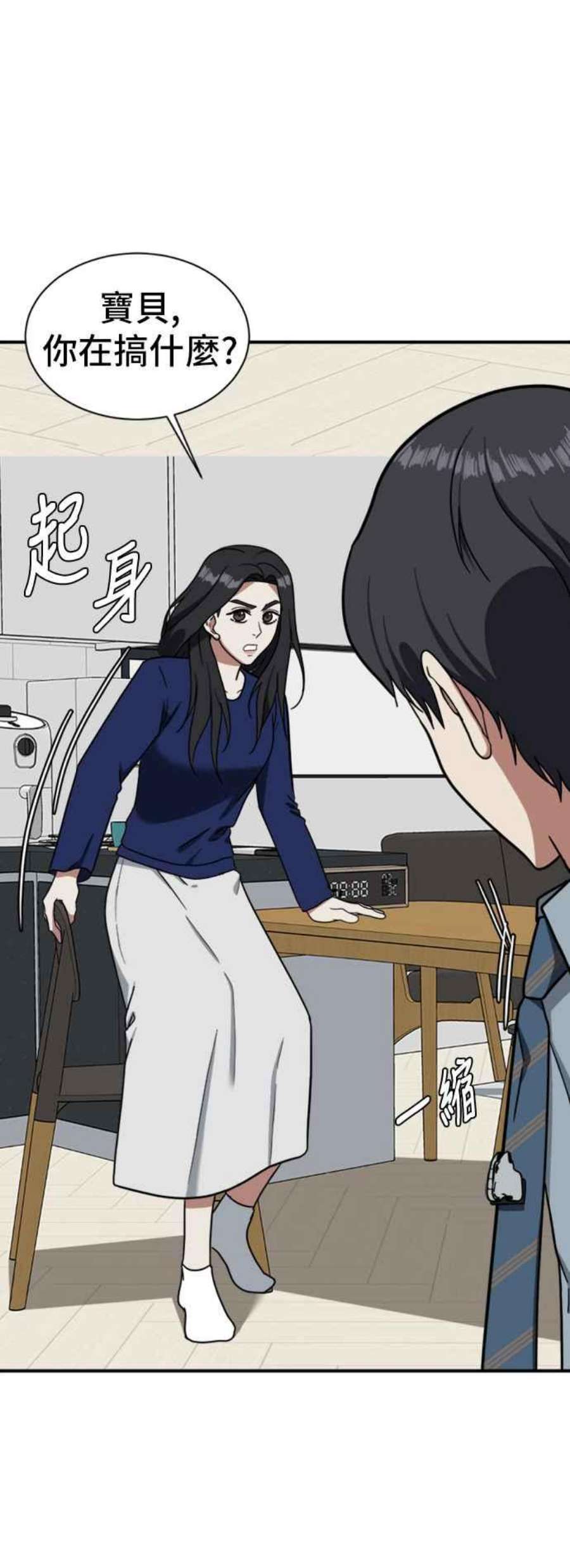 盗脸人生吕敏舒 12
