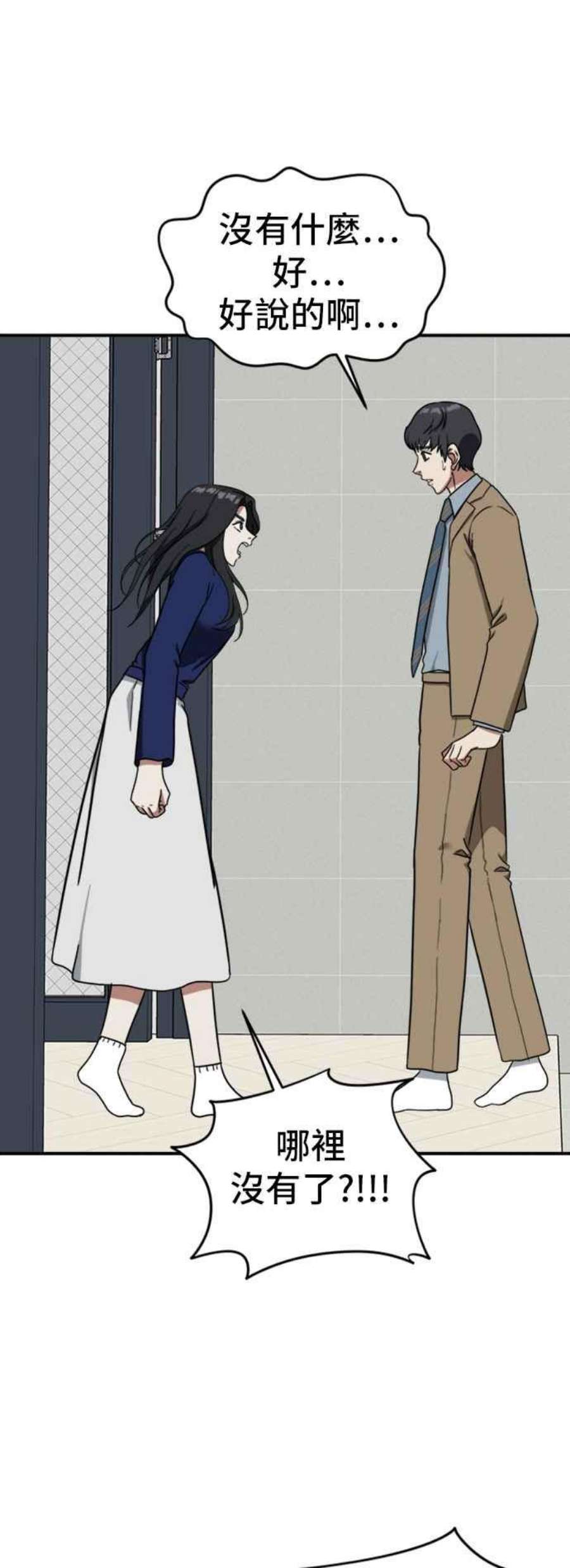 盗脸人生吕敏舒 12