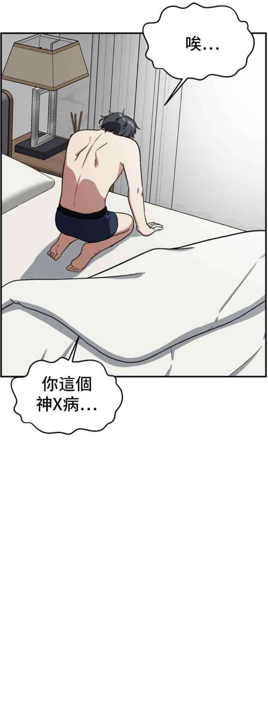 盗脸人生吕敏舒 12