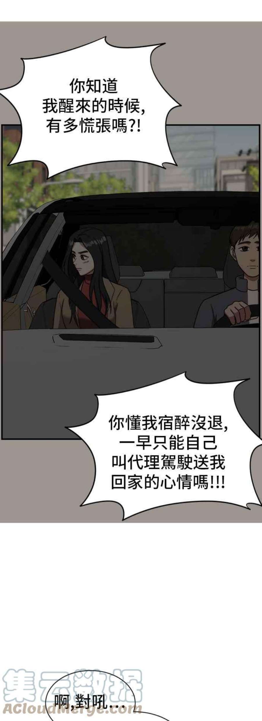 盗脸人生吕敏舒 12