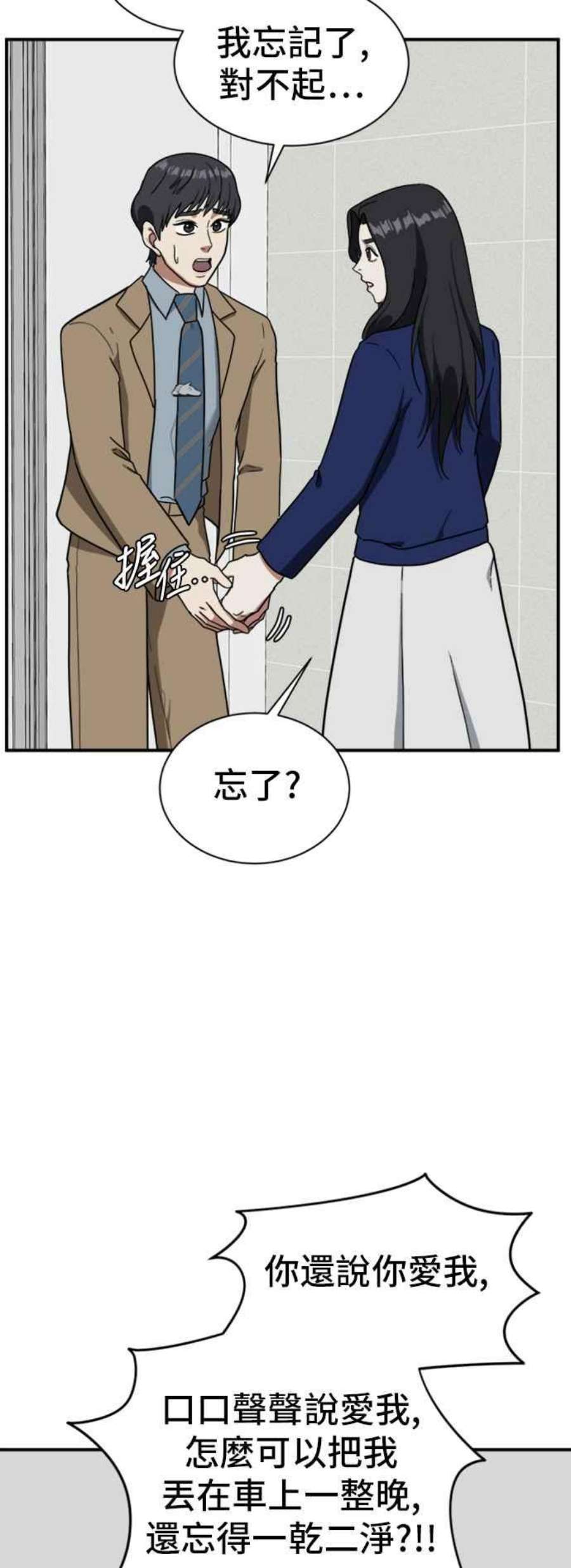 盗脸人生吕敏舒 12