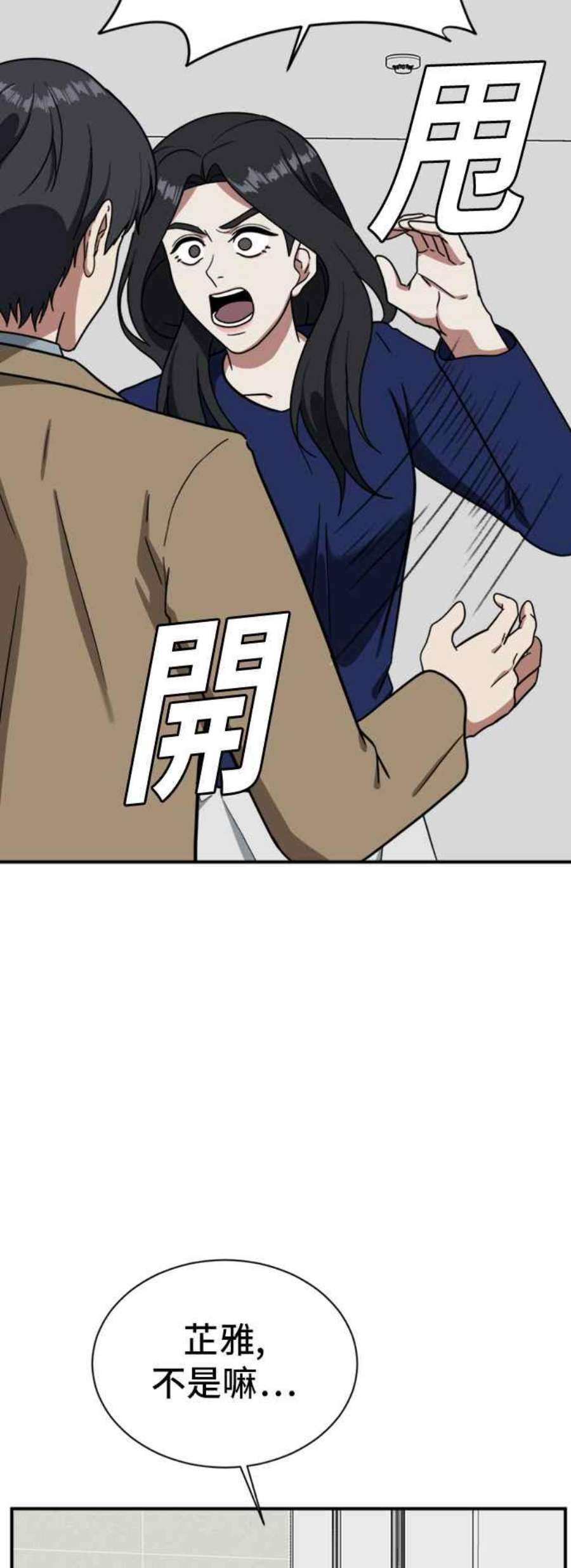 盗脸人生吕敏舒 12