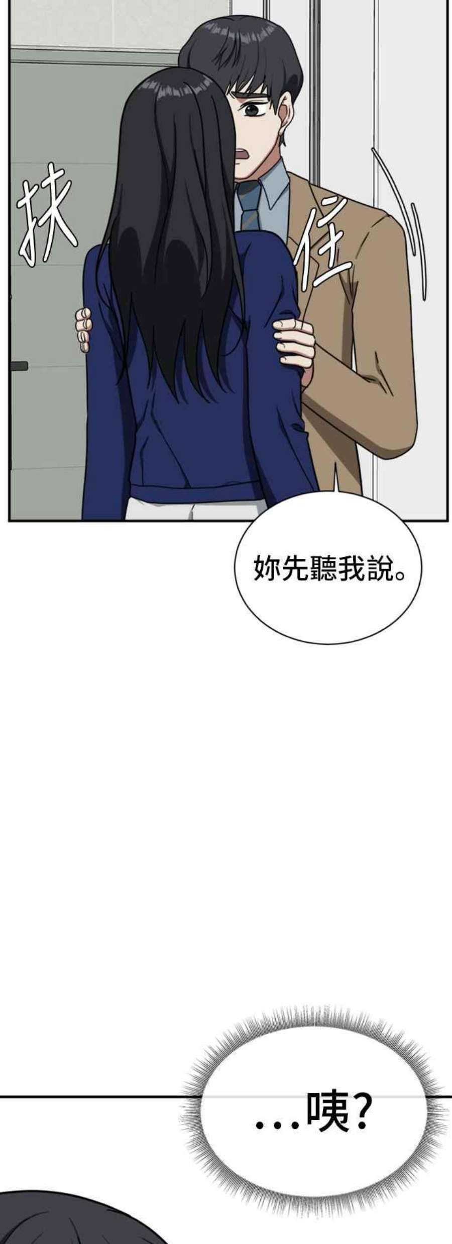 盗脸人生吕敏舒 12