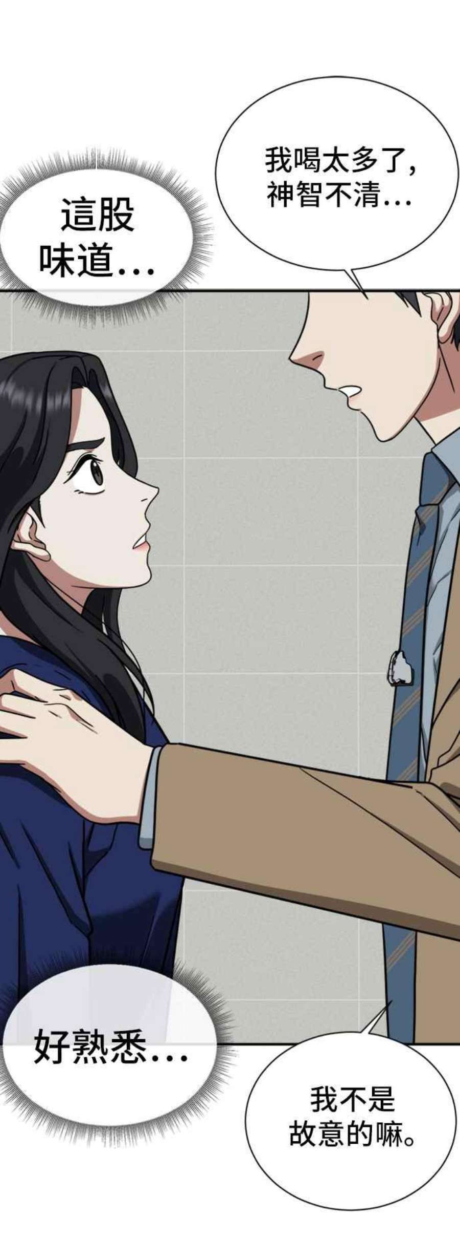 盗脸人生吕敏舒 12