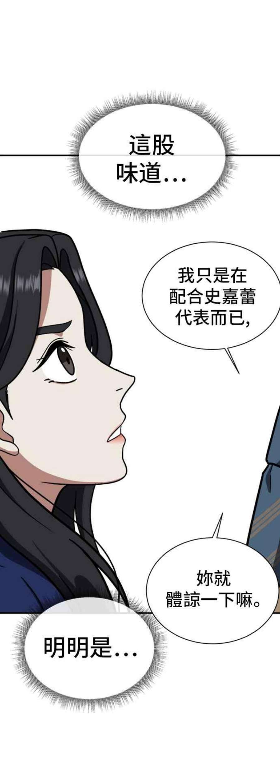 盗脸人生吕敏舒 12