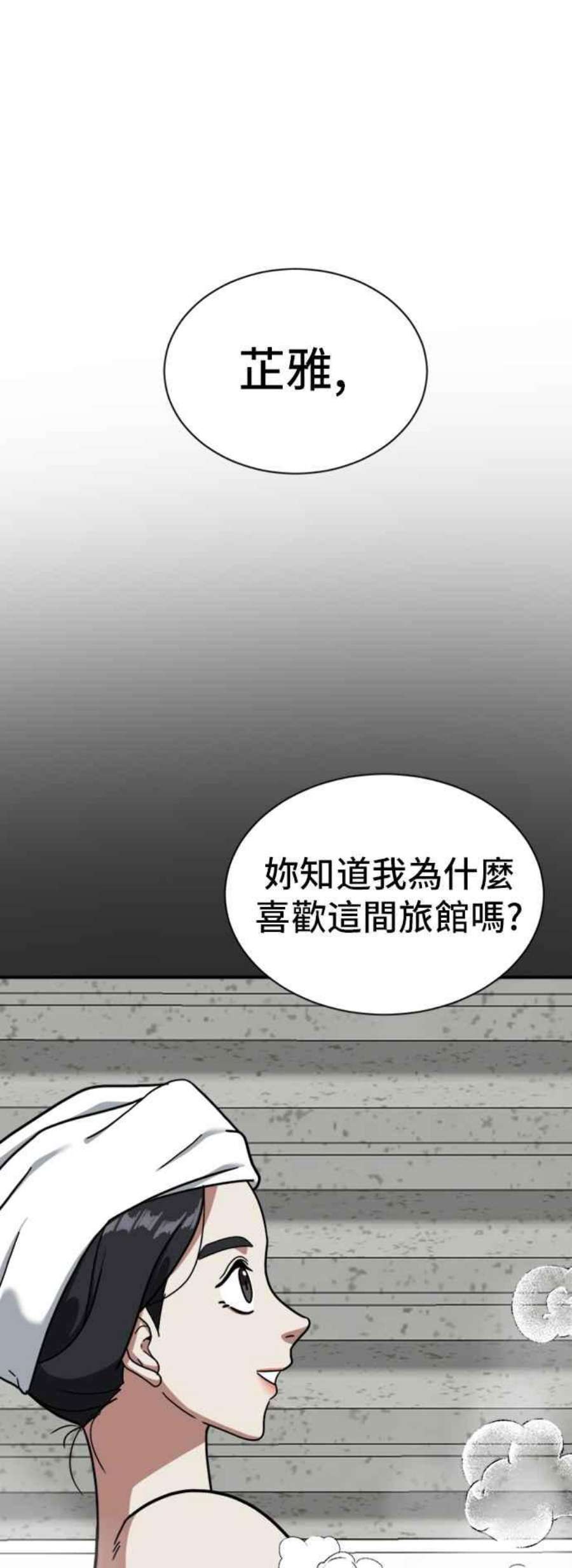 盗脸人生吕敏舒 12